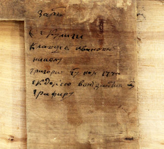 Старинная подписная икона "Святитель Николай Чудотворец" - фото 4