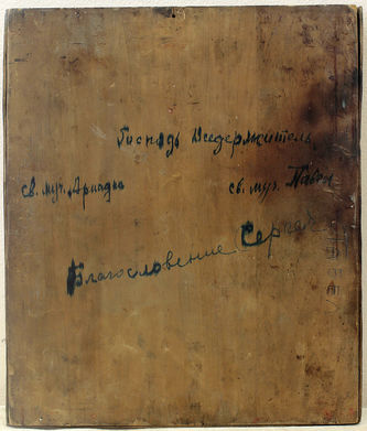 Старинная икона "Спаситель с предстоящими мучениками Павлом и Ариадной" - фото 3