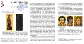 Храмовая икона "Святой великомученик Георгий Победоносец" - фото 4