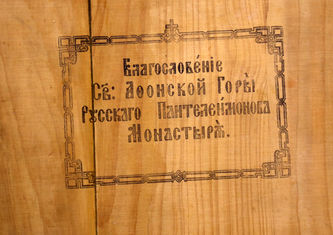 Старинная икона "Преподобный Симеон Христа ради юродивый" - фото 5