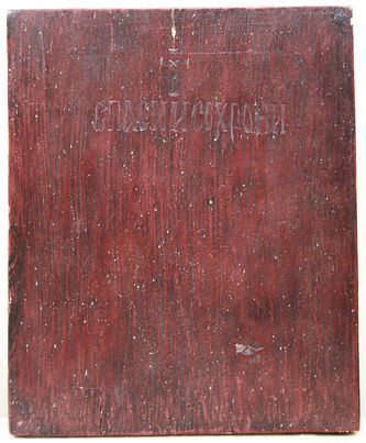 Старинная икона "Господь Вседержитель" в стиле модерн - фото 4