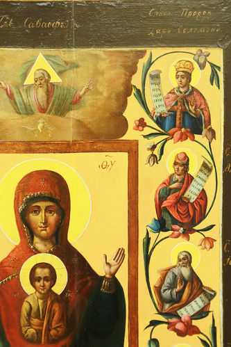 Фабрика Сазикова
Поставщик Двора Его Императорского Величества
Старинная Курская-Коренная икона Божией Матери "Знамение" - фото 4