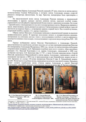 Старинная икона на металле "Святая царица Александра" - фото 5