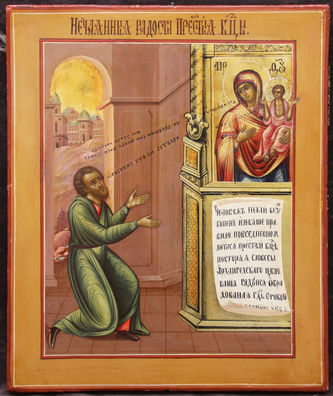 Старинная икона Богородицы "Нечаянная радость" в окладе - фото 2